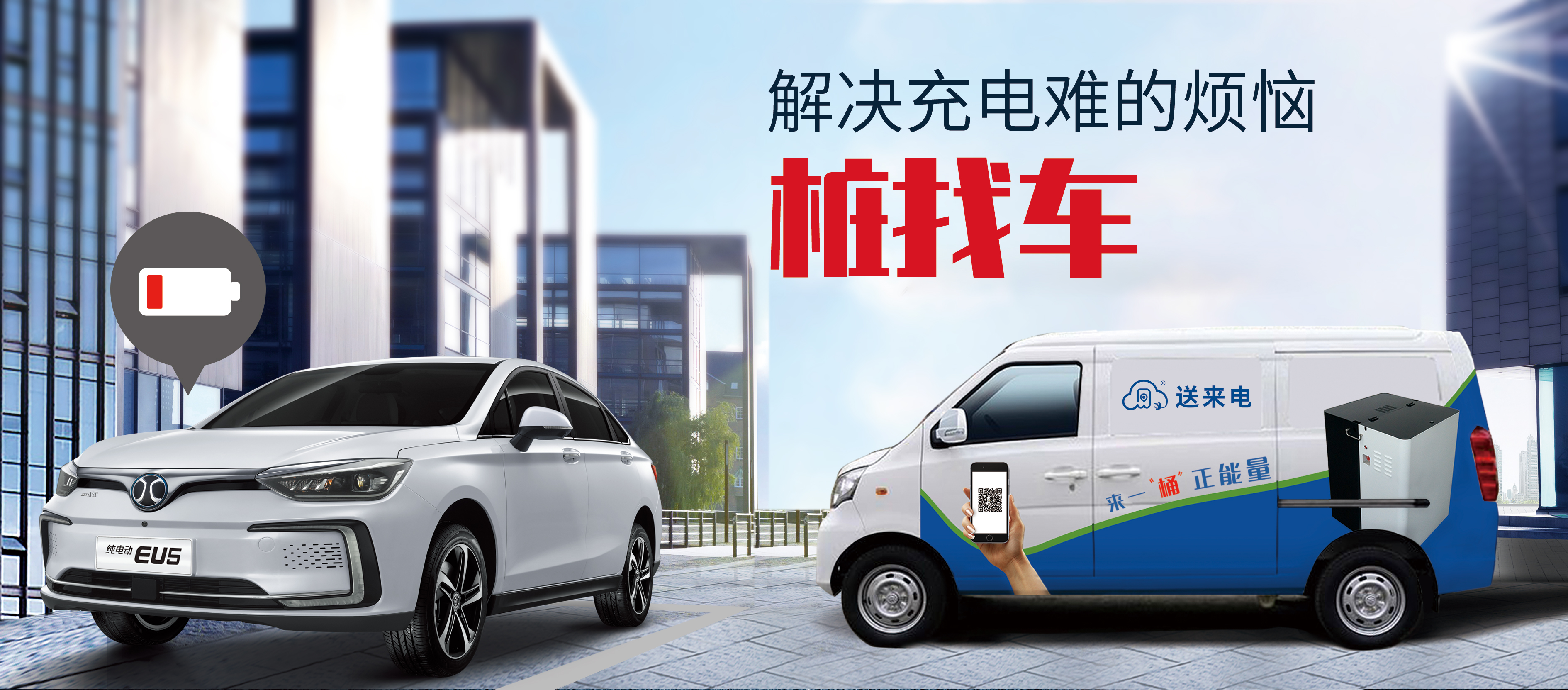 桩找车